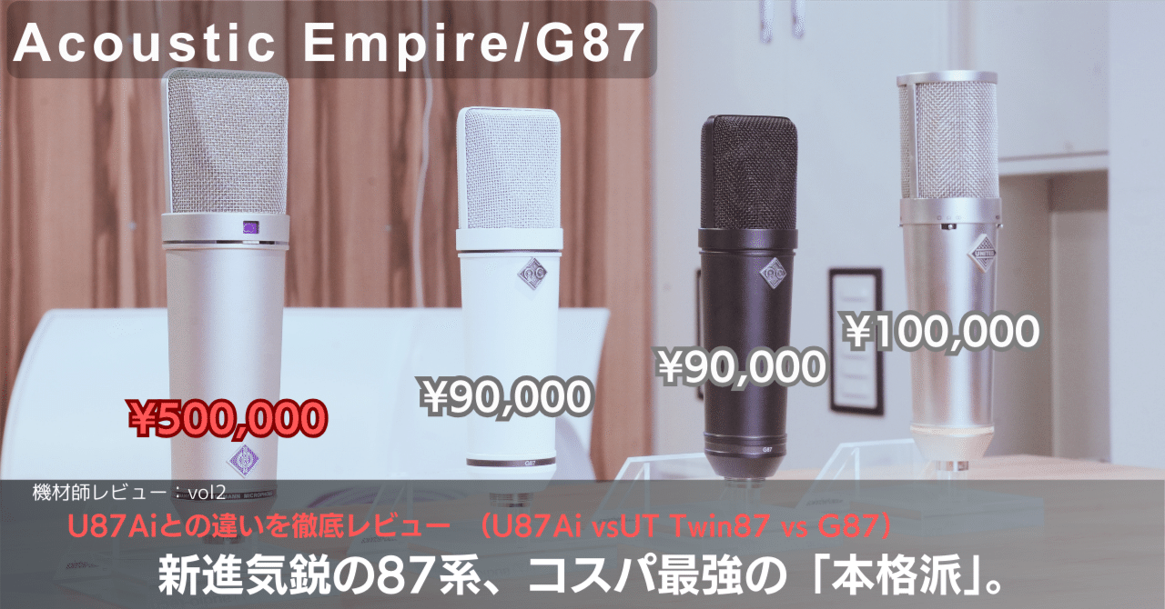 MXL V69 真空管マイクused ノイマンu87ダイヤフラム交換修理済み