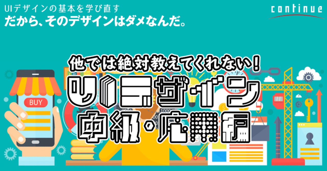 個別セミナー表紙_中級_応用