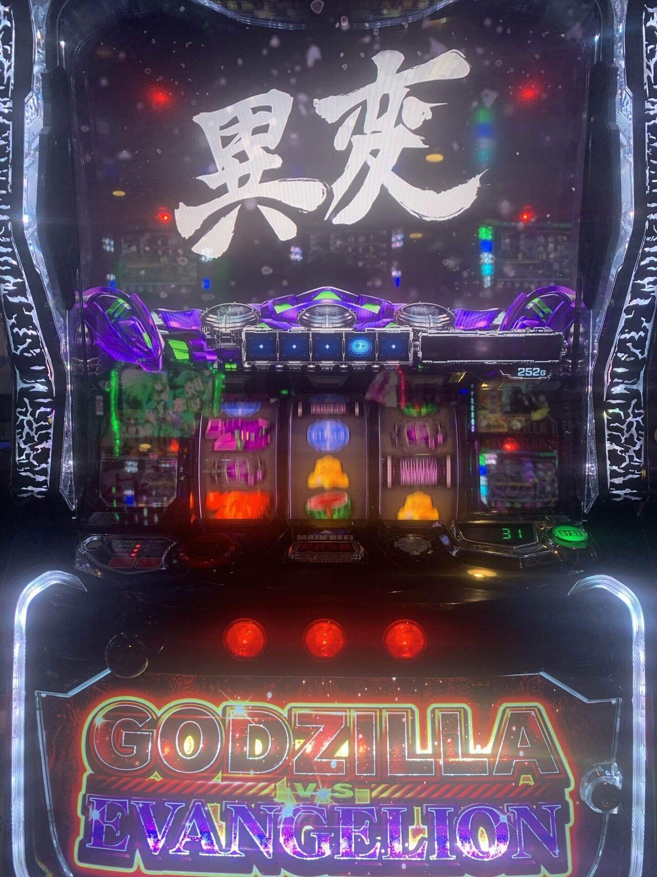 ゴジラ対エヴァンゲリオン アイキャッチ】スマパチ eゴジラ対