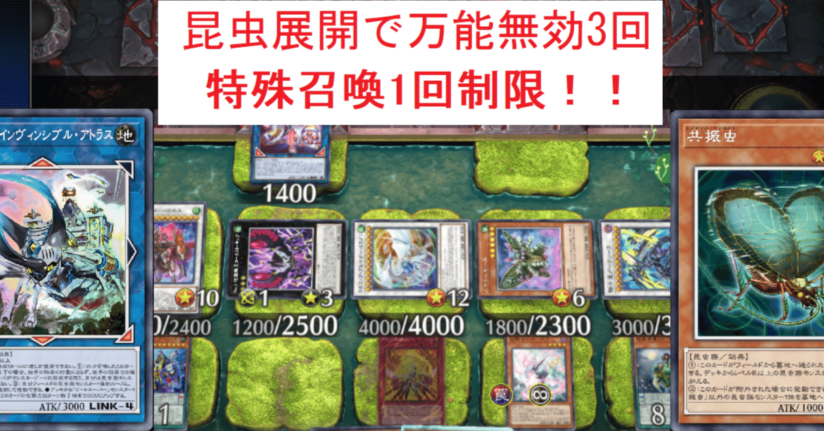 遊戯王MD】センチュリオン型ビートルーパー｜展開虫