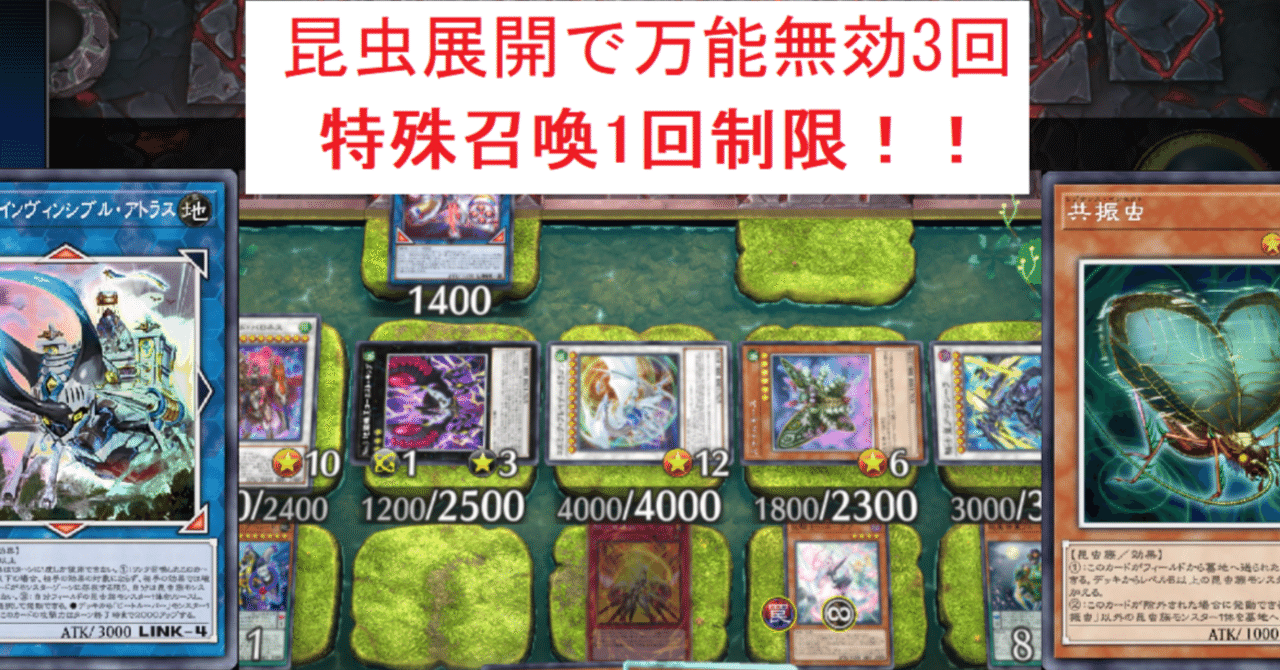 遊戯王MD】センチュリオン型ビートルーパー｜展開虫