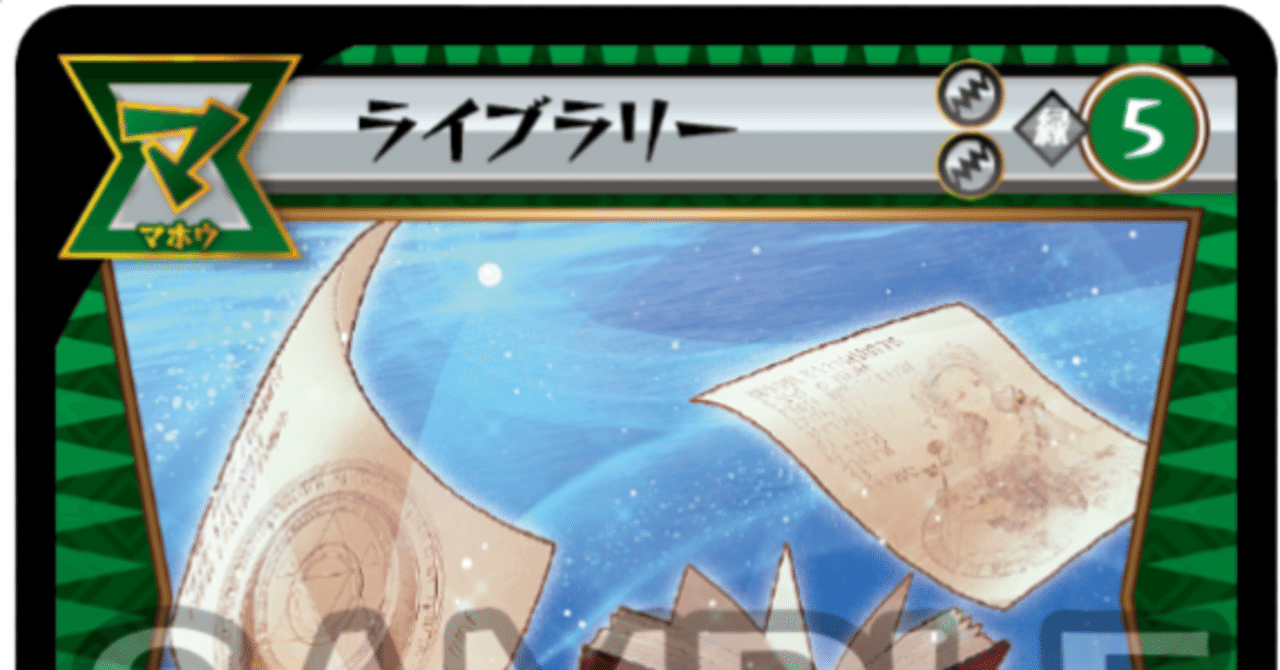 ライブラリーを救いたい！後編【デッキ紹介part18】-｜マウユ