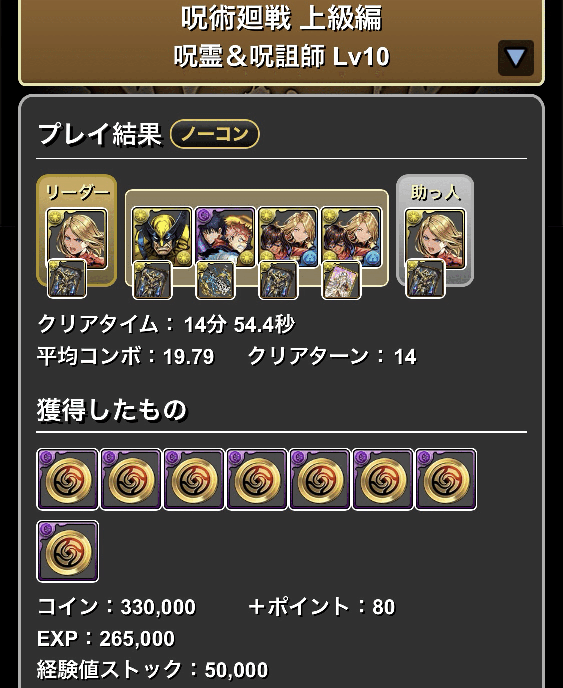 パズドラ呪術廻戦 上級】呪術廻戦上級10 金メダル集め 七草周回[パズドラ] - YouTube