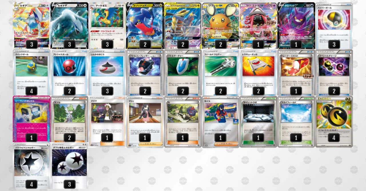 エクストラレギュレーションのデッキレシピまとめ【ポケモンカード