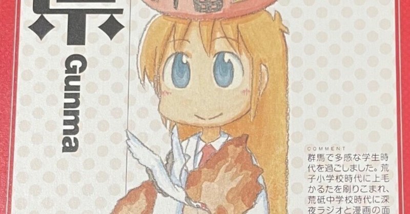 あらゐけいいち」の人気タグ記事一覧｜note ――つくる、つながる