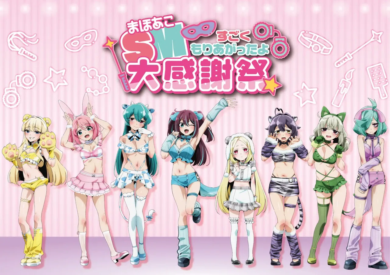 魔法少女にあこがれて SM大感謝祭 ロコムジカ パンツ型タオル 缶バッジ 魔法少女のパンツを成人男性が着用できるか検証してみた｜とろろわかめ