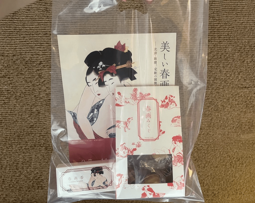 細見美術館美しい春画展｜カワカミチヒロ