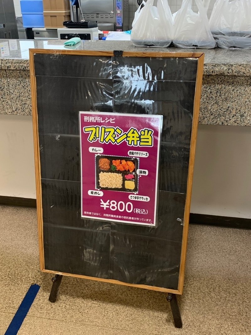 府中刑務所文化祭 Rune Sakurai Note 府中刑務所文化祭 Rune Sakurai Note