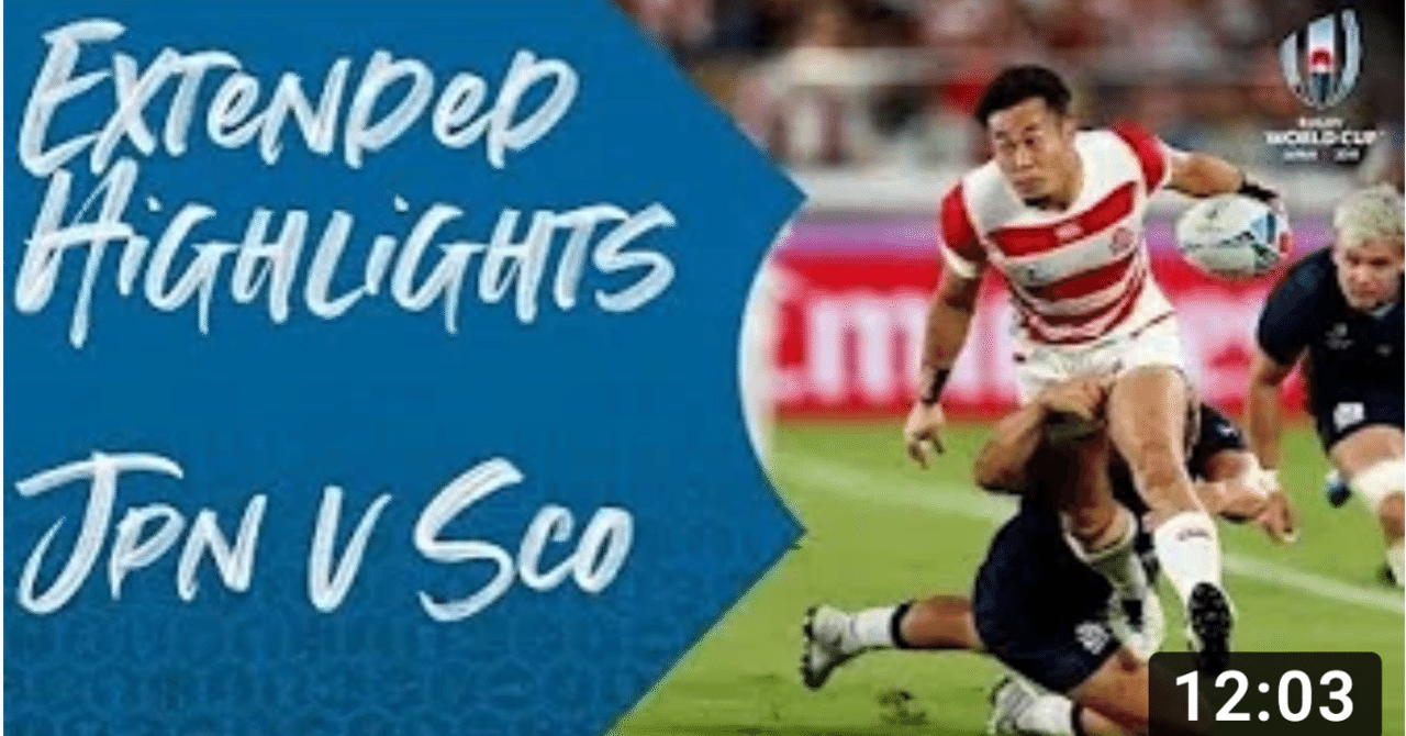 ラグビーW杯2019 日本戦を中心としたハイライト動画集（自分保存