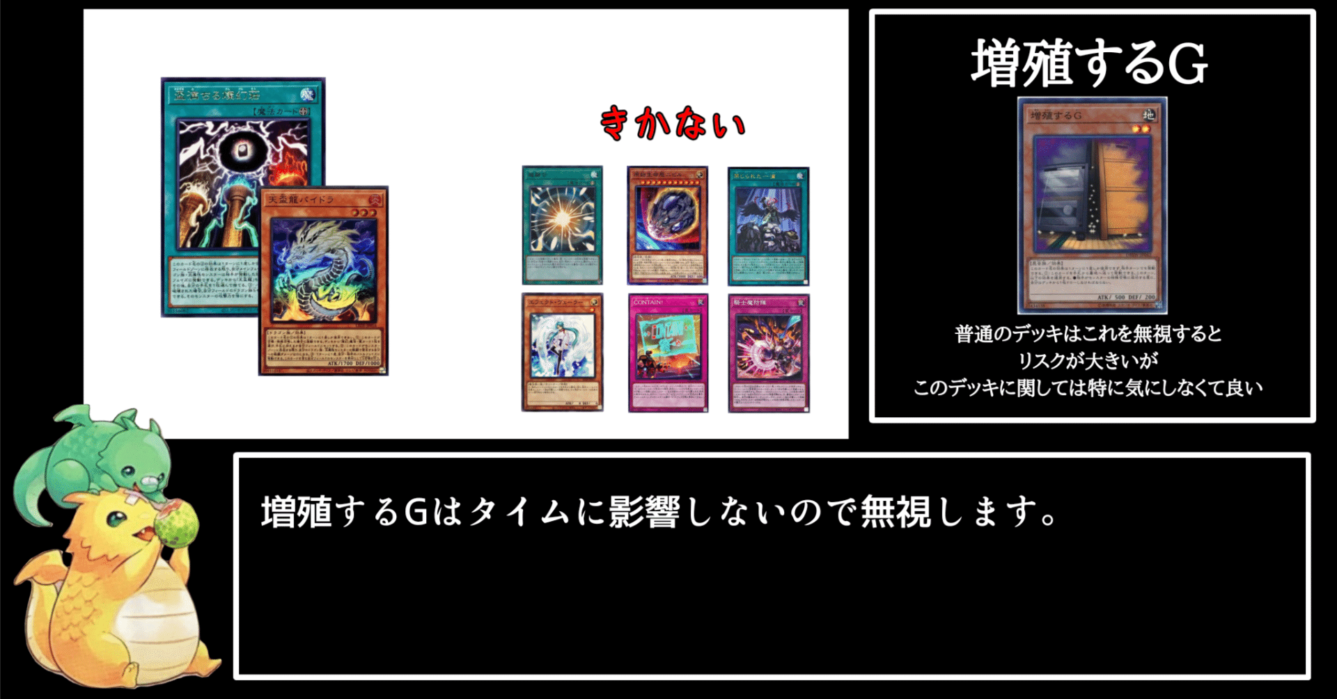 遊戯王 天盃龍 デッキ ニビル うらら 増G ドラギオン ドラドラ 無限泡影
