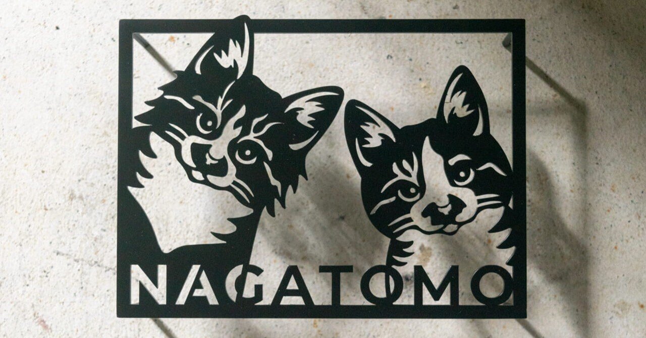 家族の絆を象徴するオーダーメイドの猫表札：愛猫がお出迎えする玄関