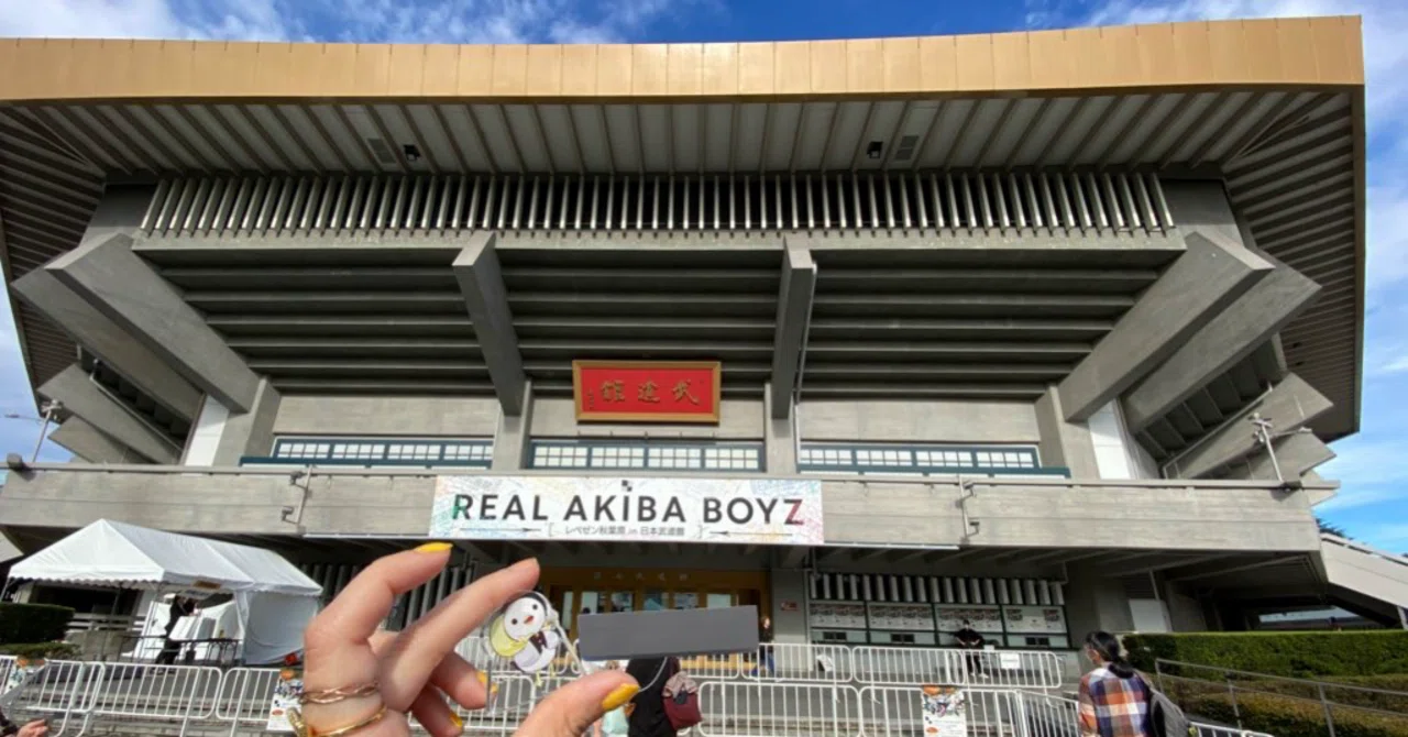 海鳥怪文書日記 リアルアキバボーイズ日本武道館-レペゼン秋葉原-の