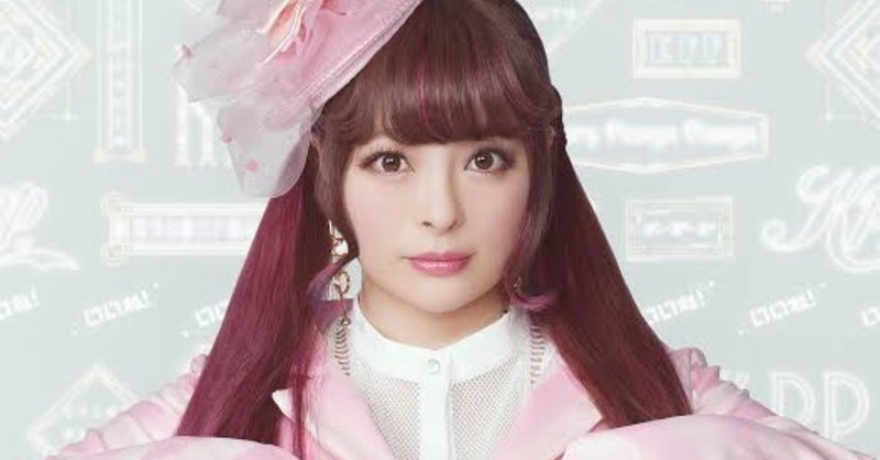 きゃりーぱみゅぱみゅ はんぱないみゅん 川﨑レオン カワサキレオン Note きゃりーぱみゅぱみゅ はんぱないみゅん 川﨑レオン カワサキレオン Note