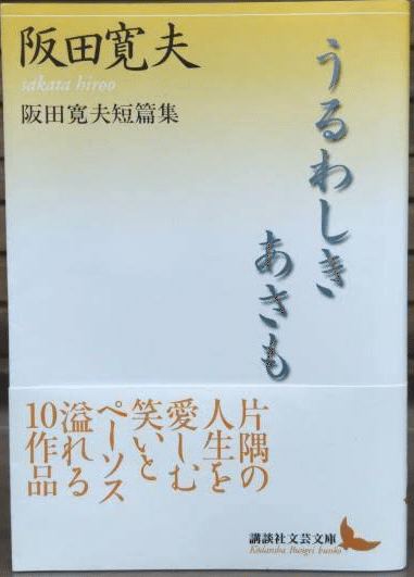 小沼丹さんの遺作「馬画帖」の馬の瞳と和泉式部の和歌｜木曜日は
