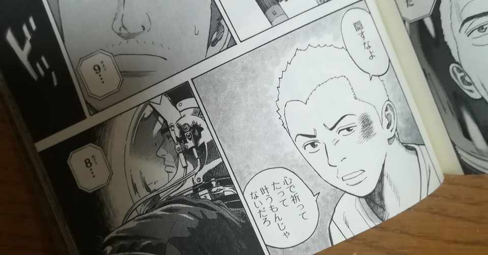 宇宙兄弟 26巻 小山宙哉 Kyokota きょこた Note