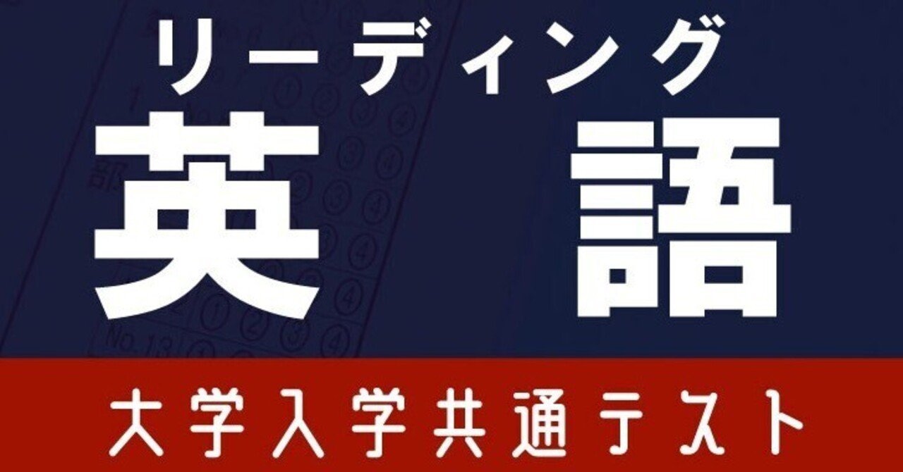 共通テスト英語長文を速読する 2024年第5問 物語文｜miya