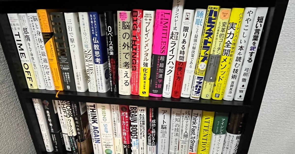 ミニマリストの読書家、本棚を買う｜いなうらゆうま ( 稲浦悠馬 )