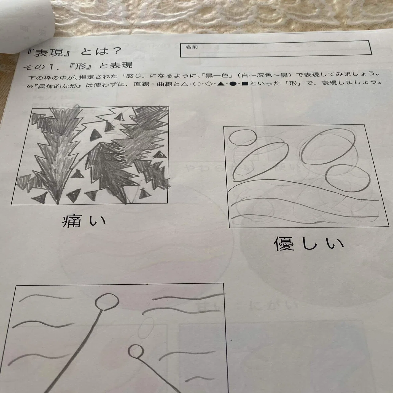 神奈川県保育実技講習会② 造形表現 ｜57Andy mama