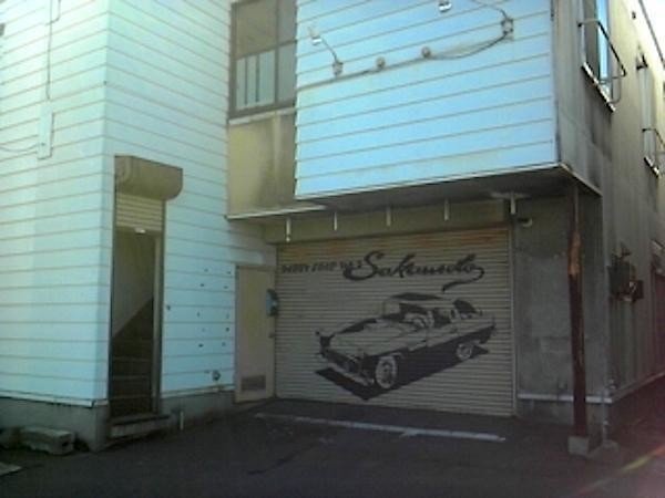 閉店 ホビーショップno 2さかもと 札幌手稲 若狭たけし 漫画家 Note