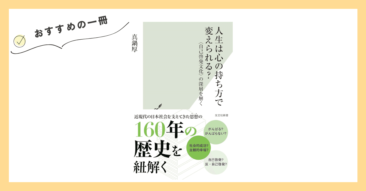 自己啓発本13冊まとめ売り(定価¥18940) 生き方/在り方/心理学/ビジネス 2025年最新】自己啓発本の人気アイテム - メルカリ
