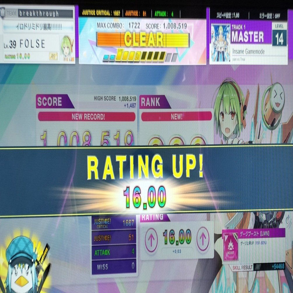 セガオリジナル曲のみで挑んだ、チュウニズム虹レ(16.00)到達時