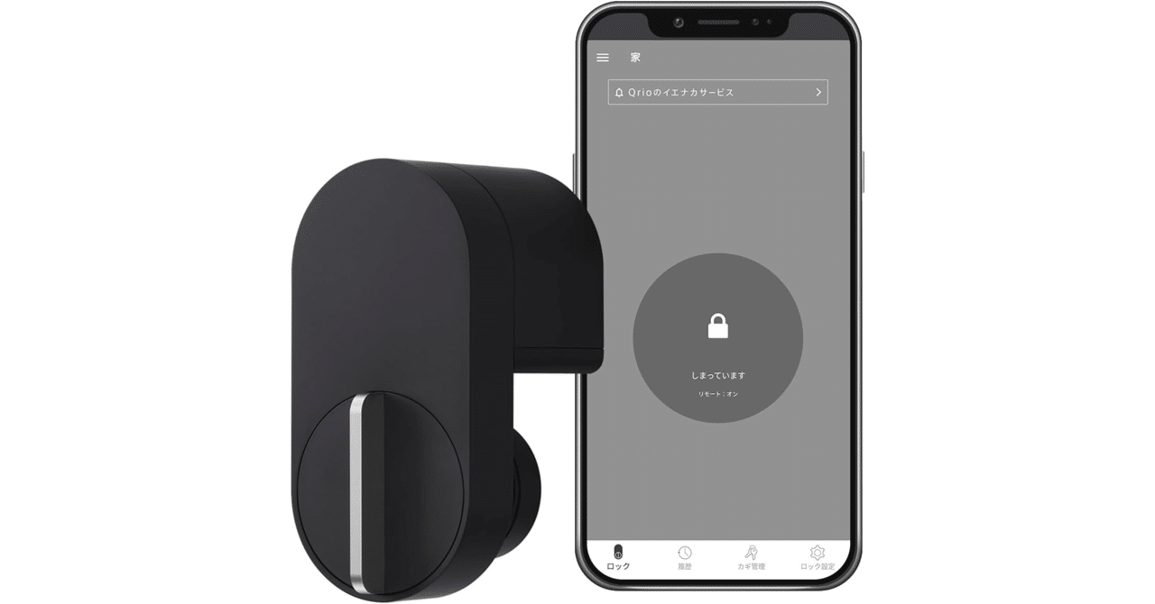 Qrio Qrio Lock キュリオロック　Qrio Hub 41FlTAKN6jL._AC_UF350,