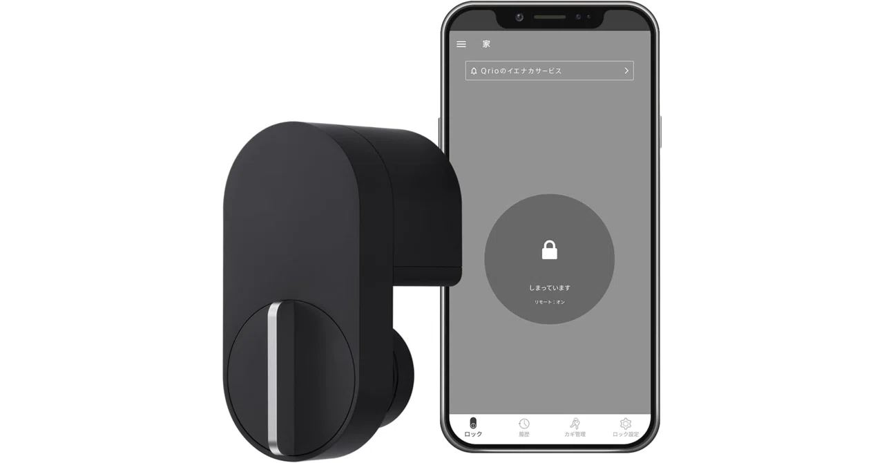 Qrio Lock キュリオロック ブラック スマートロック スマートホーム Amazon.co.jp: 【メーカー保証1.5年モデル】Qrio Lock キュリオロック