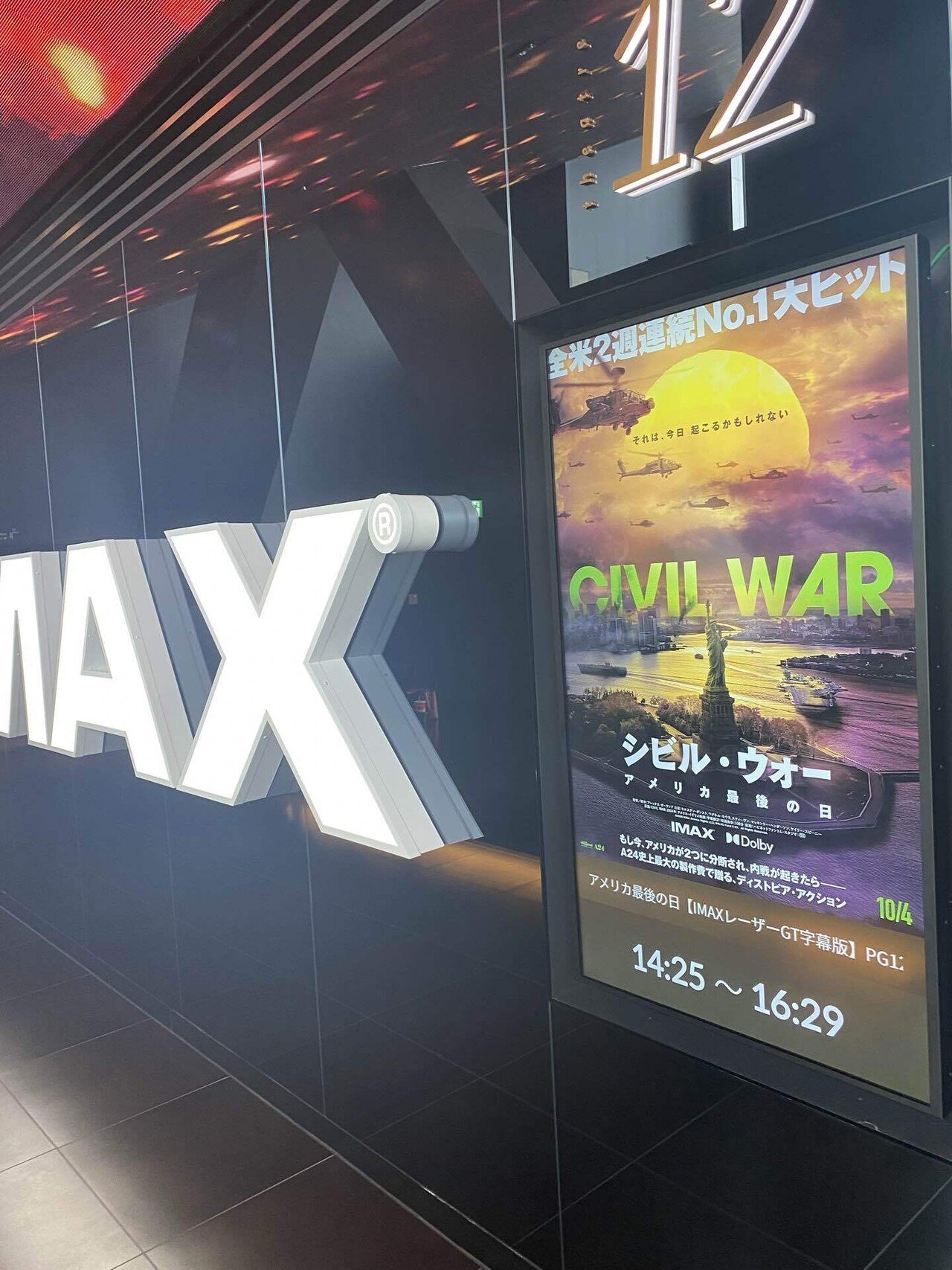 【映画館用両面ポスター】シビル・ウォー /CIVIL WAR　IMAX　A24 映画館用両面ポスター】シビル・ウォー /CIVIL WAR IMAX A24