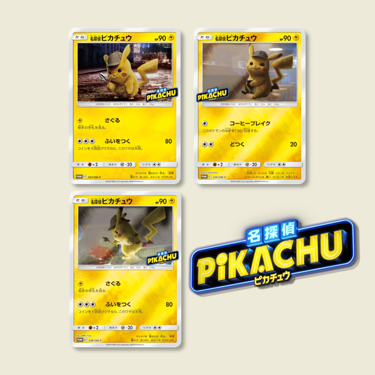 名探偵ピカチュウ プロモーションカード ポケモンカード 新品未開封