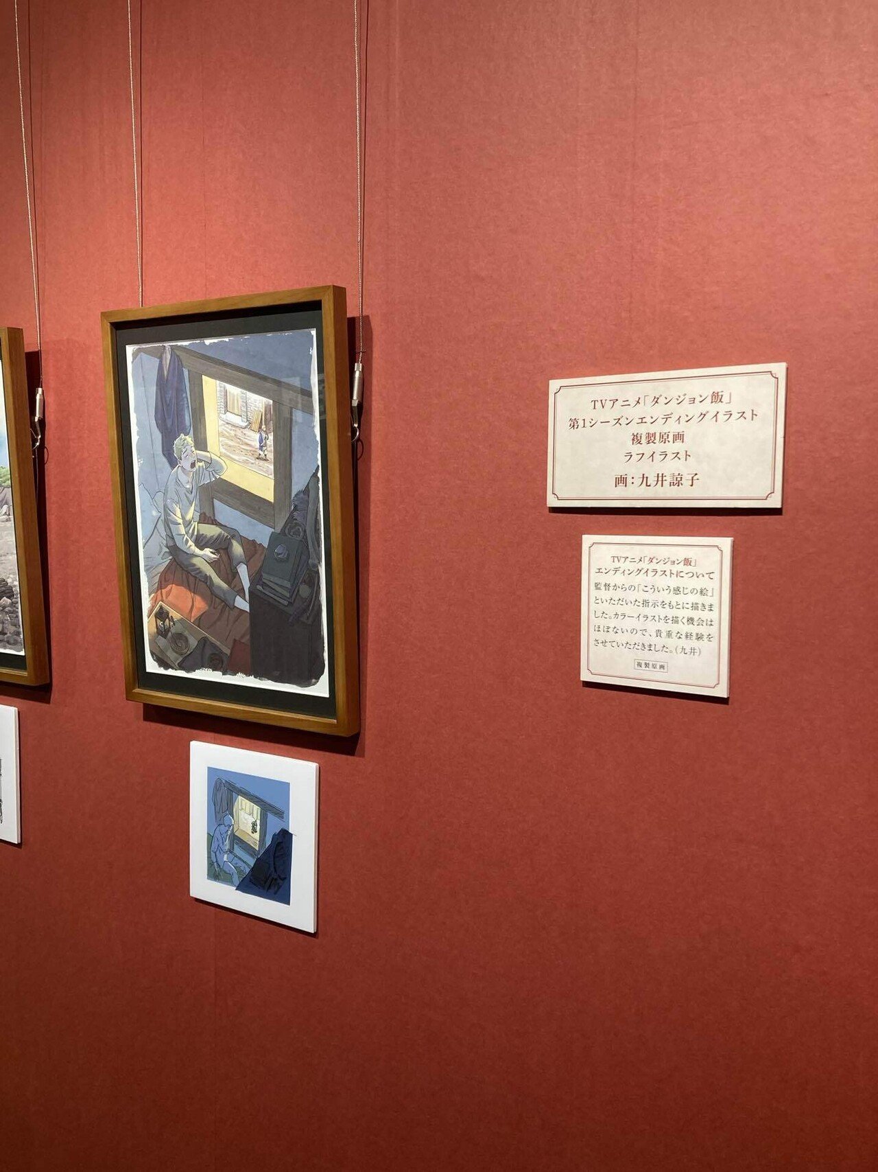 ダンジョン飯 サイン入り 複製原画 1期エンディング ② 限定品 九井