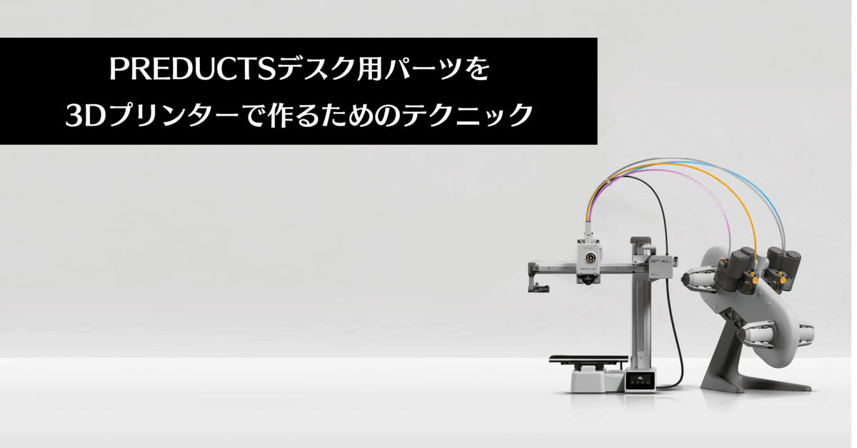 3Dプリントオーダー受付ページ_キーボード・トラックパッド関連
