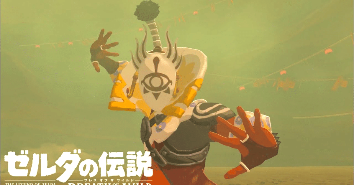 ゼルダの伝説 十字目（じゅうじめ）の手作りバッグ イーガ団員