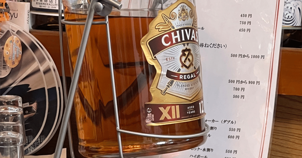 シーバスリーガル4本 2013〜2024年製造品