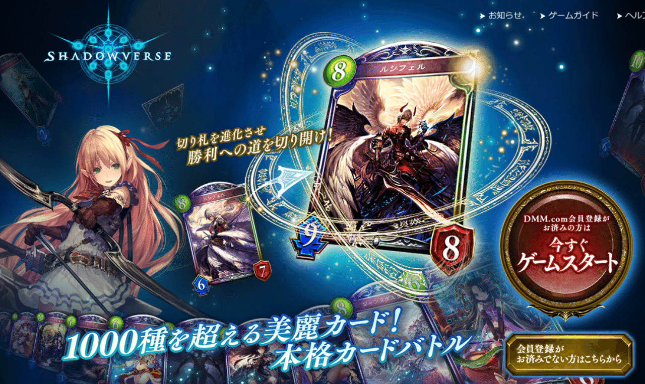 未プレイ 初心者向けshadowverse講座 7 導入 どのハードで遊べるの アルファ Note 未プレイ 初心者向けshadowverse講座 7 導入 どのハードで遊べるの アルファ Note