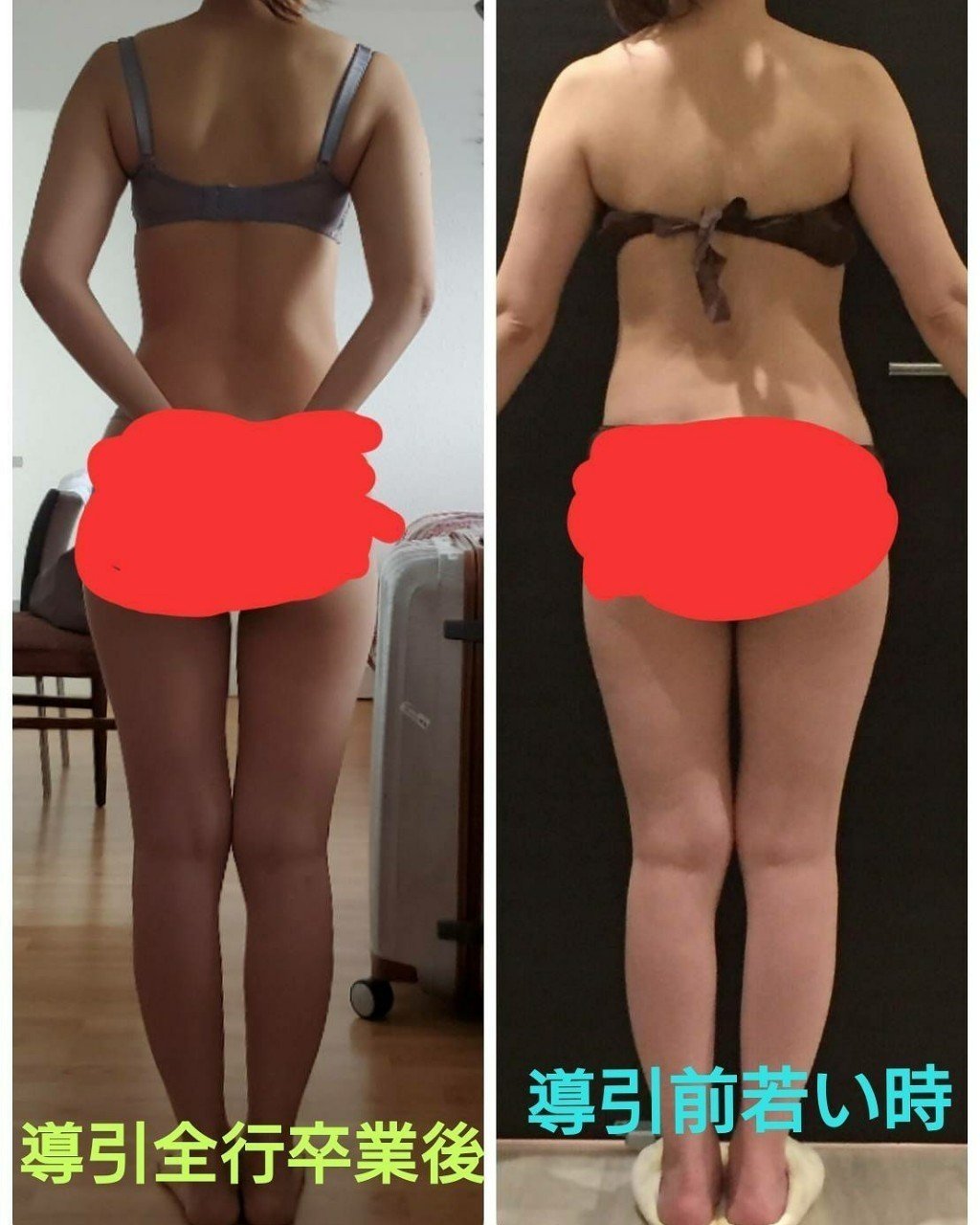 どんなに努力しても 寸胴体型 だった方が くびれボディーに ビフォーアフター ご覧の画像は一枚目です 画像クリックで全てみれます 新田善彦の導引指導 埼玉デトックス道場 Note