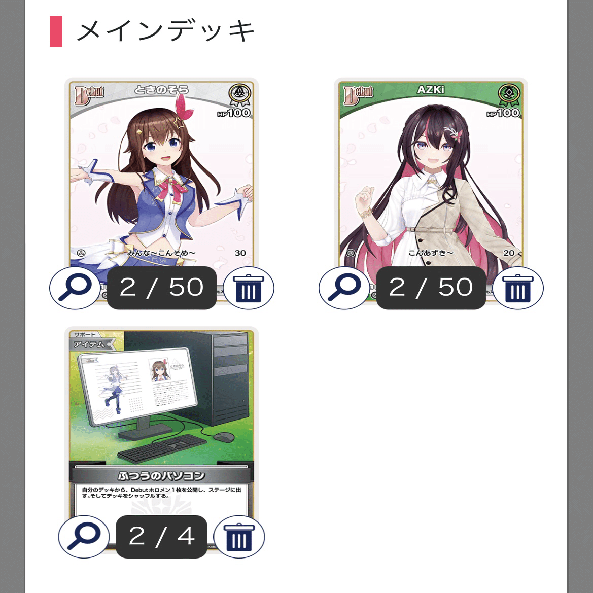 ふつうのパソコンは必須かどうか（ホロライブOCG）｜さく