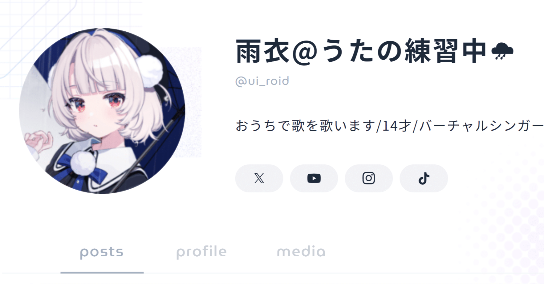 合成音声ファン向けVoiSona雨衣としぐれうい先生の紹介｜いぬいぬ