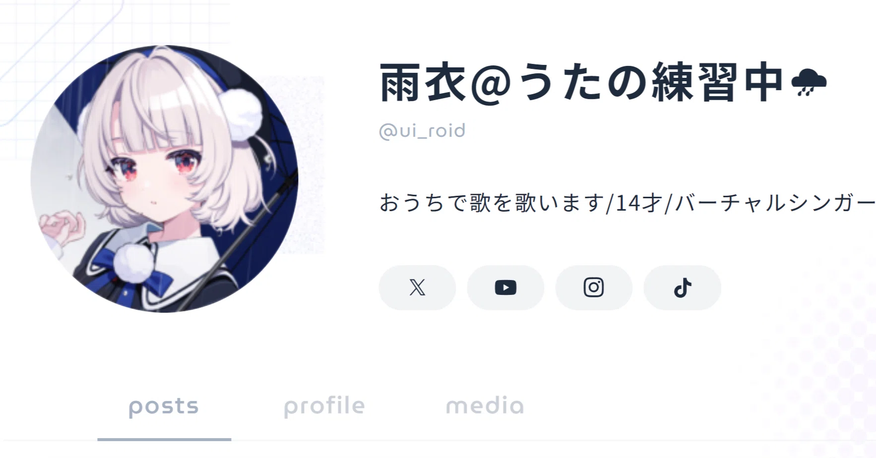 合成音声ファン向けVoiSona雨衣としぐれうい先生の紹介｜いぬいぬ