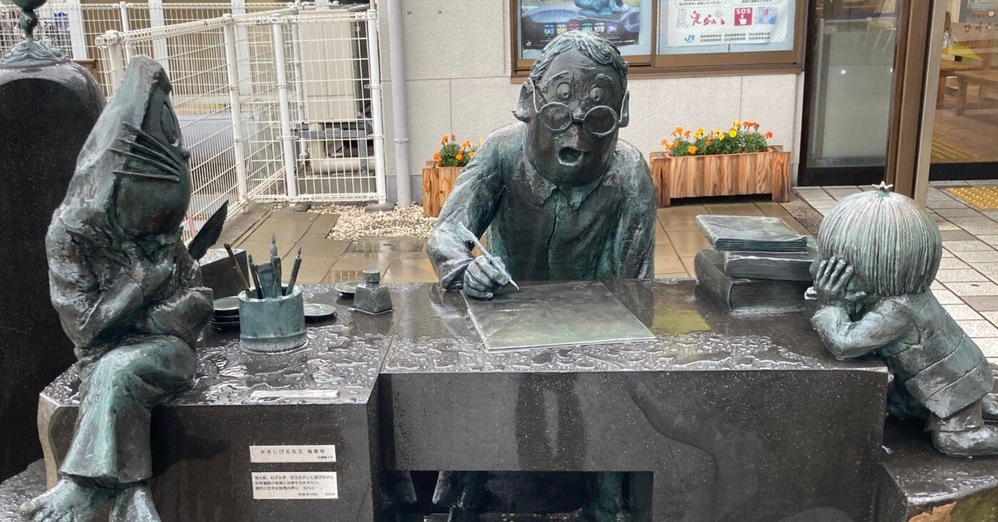 ゲゲゲの境港遠征〜おばけのポストに手紙を入れたら〜｜宇都宮