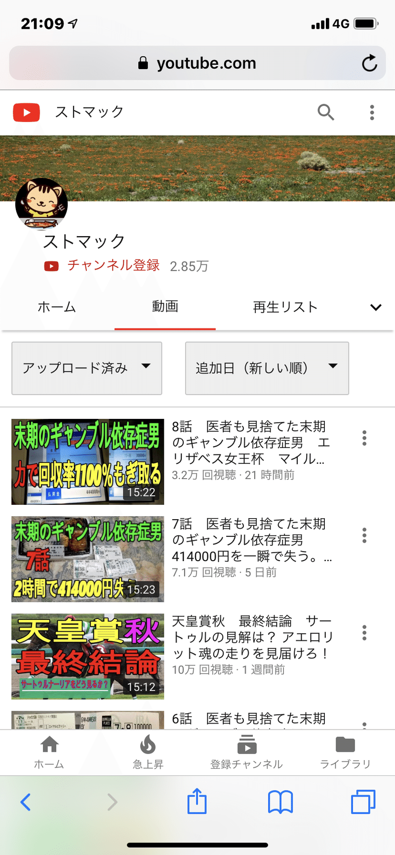 私的オススメギャンブルユーチューバー ３選 ないと ボートレース予想 Note