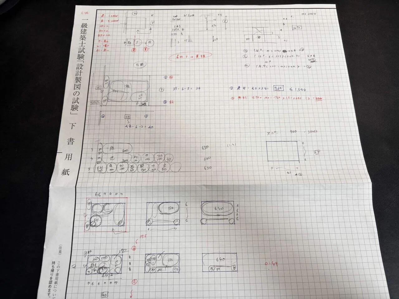 1級建築士試験奮闘記 #17 さぁ、5度目の正直だ。【エスキス編】｜chacha