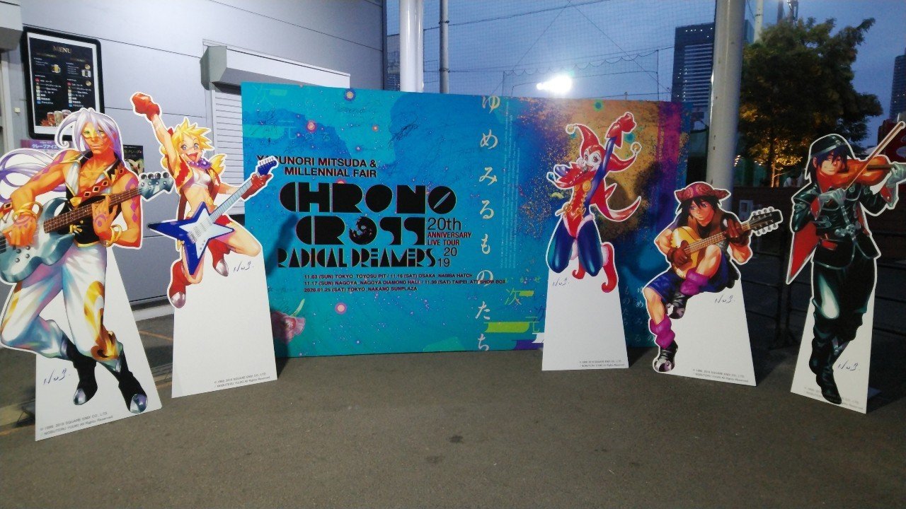 2019.11.03 CHRONO CROSS 20th Anniversary Live Tour 2019 RADICAL