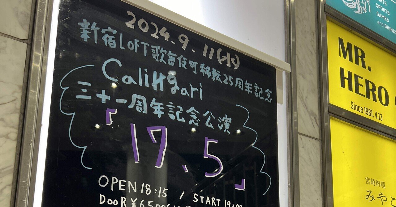 Amazon.co.jp: 17 - cali≠gari: ミュージック
