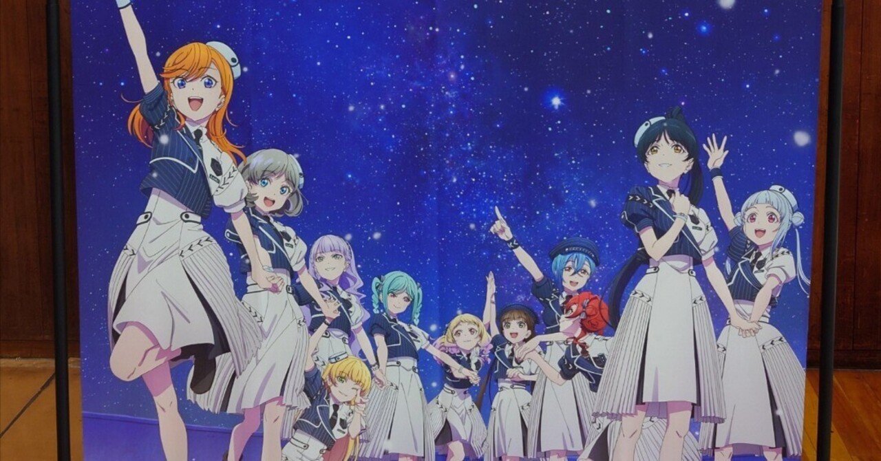 ラブライブ！スーパースター!! Liella! 5th LoveLive! 〜Twinkle