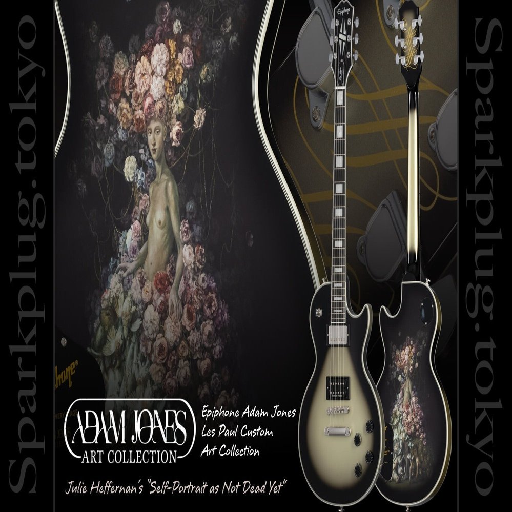 続】エピフォンによる「アダム・ジョーンズ・アート・コレクション