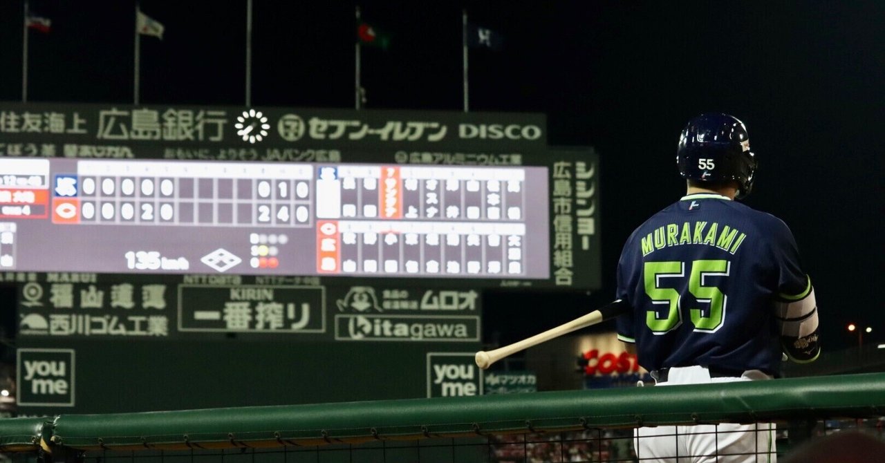 8月3日 土 カープ チケット KIRIN砂かぶり席