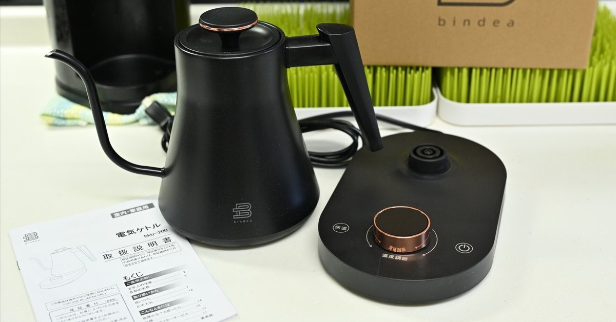 ファッション通販 レビュー品】BINDEA 電気ケトル｜物欲名古屋人／サラリーマン キッチン家電