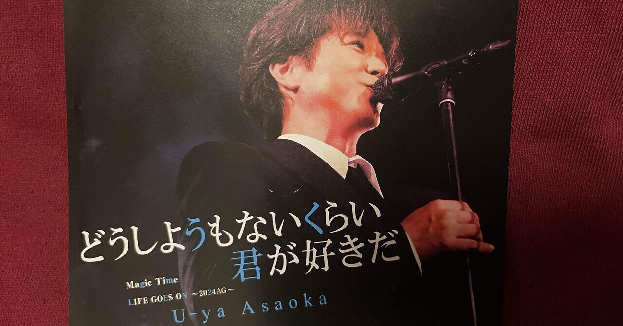 どうしようもないくらい浅岡雄也さんの新譜が好きだ｜猫の足音
