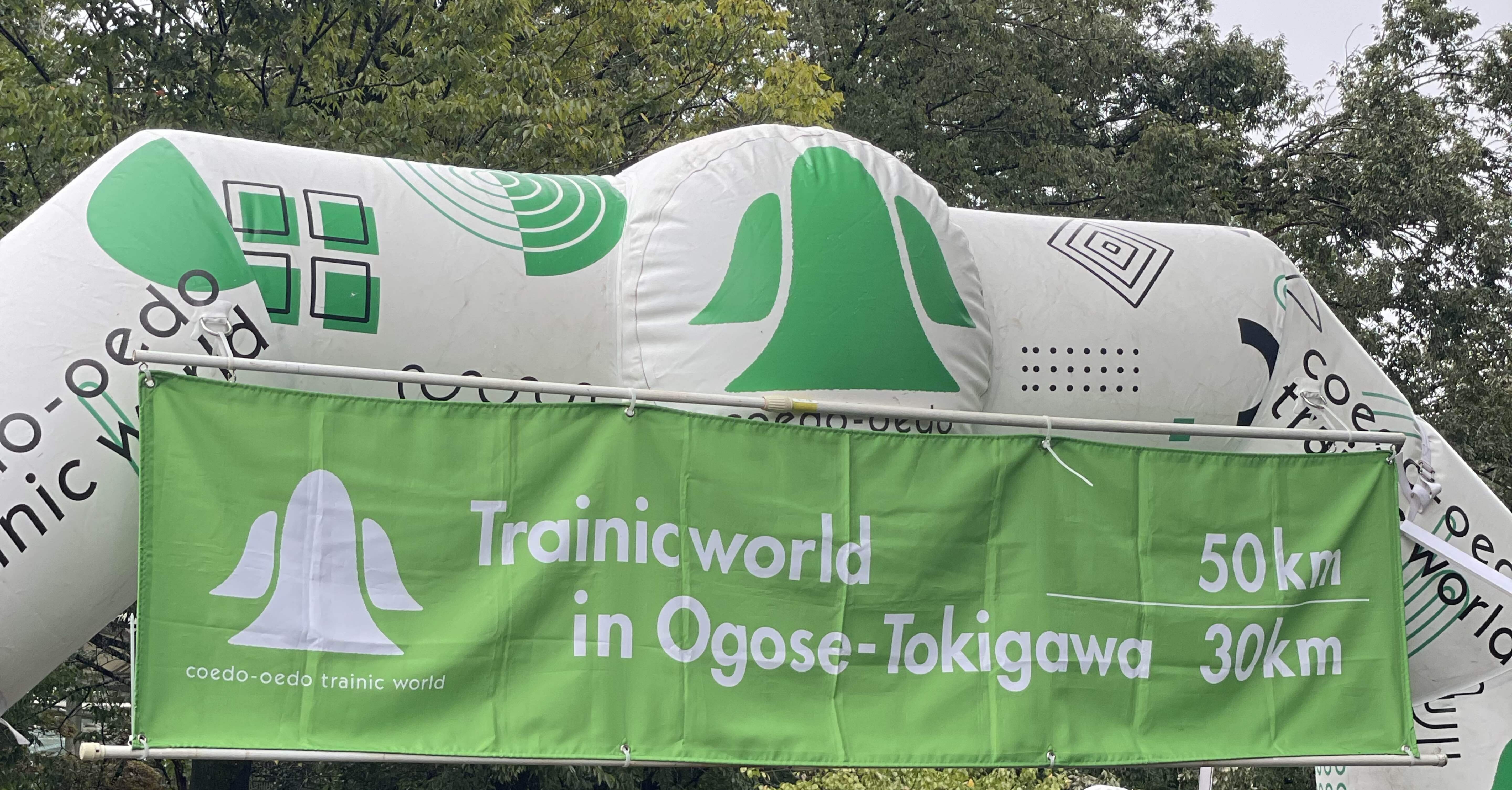 2024.10.06 トレニックワールドinおごせ・ときがわ30km 年別4位総合7位