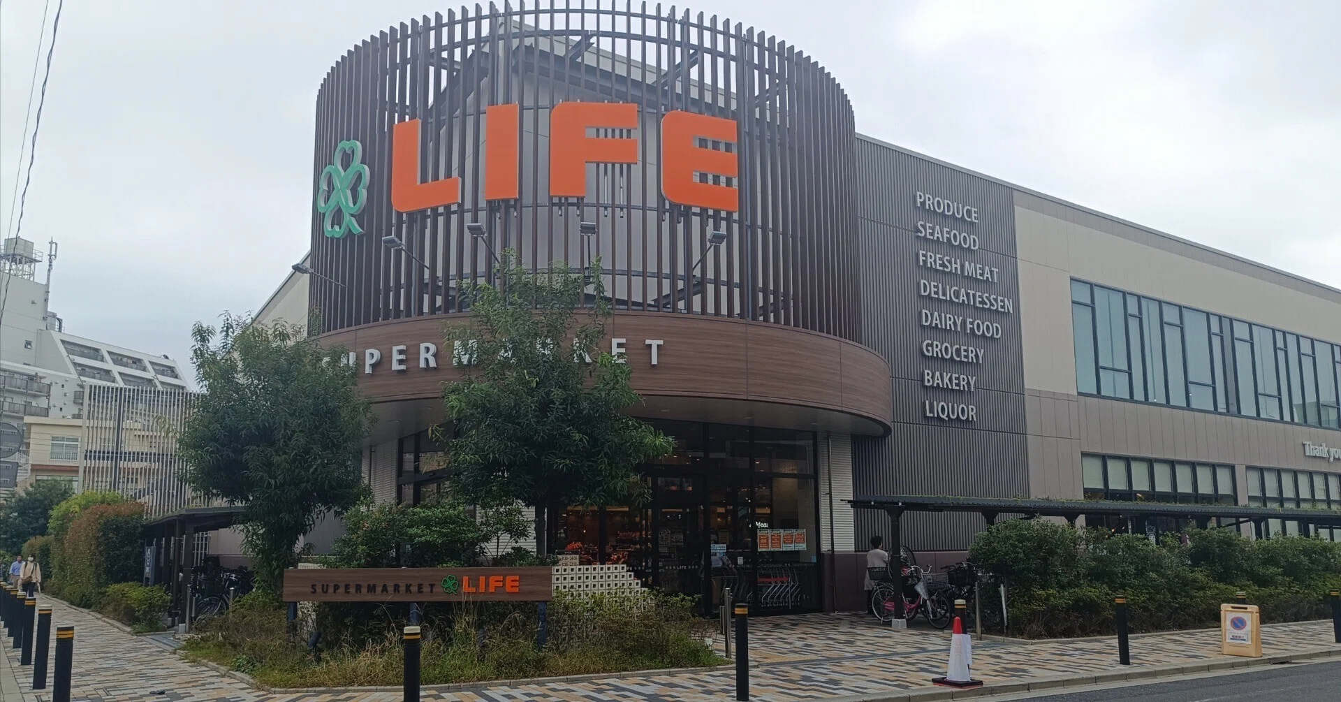 キッズスペースが充実の”LIFE（ライフ）桜新町店”｜A&A｜家族4人で地球